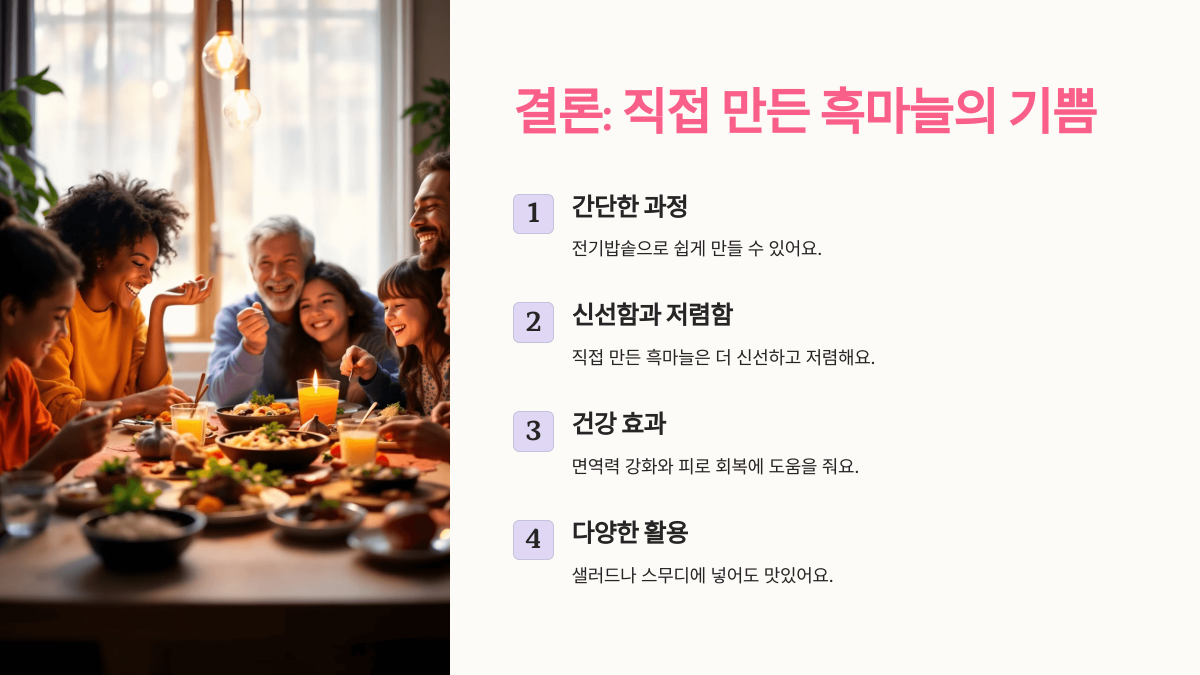 흑마늘과 관련된 사진입니다.