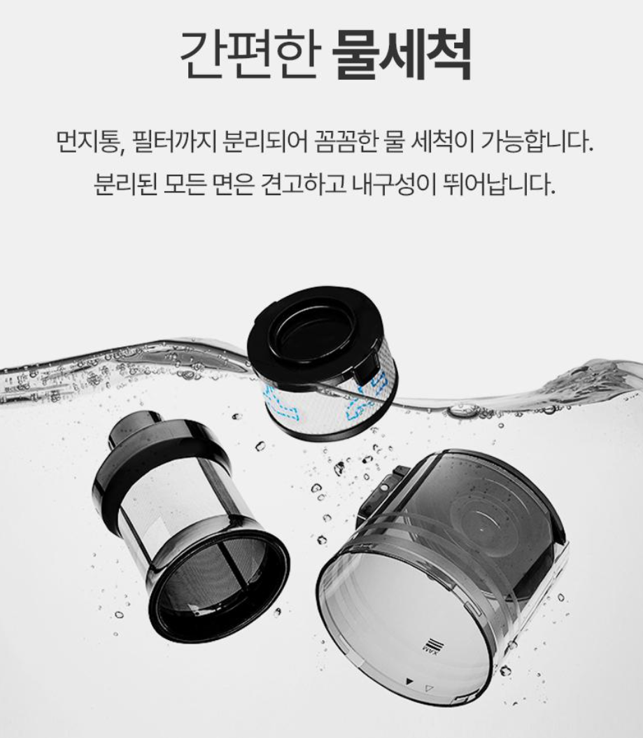 쿠쿠무선청소기