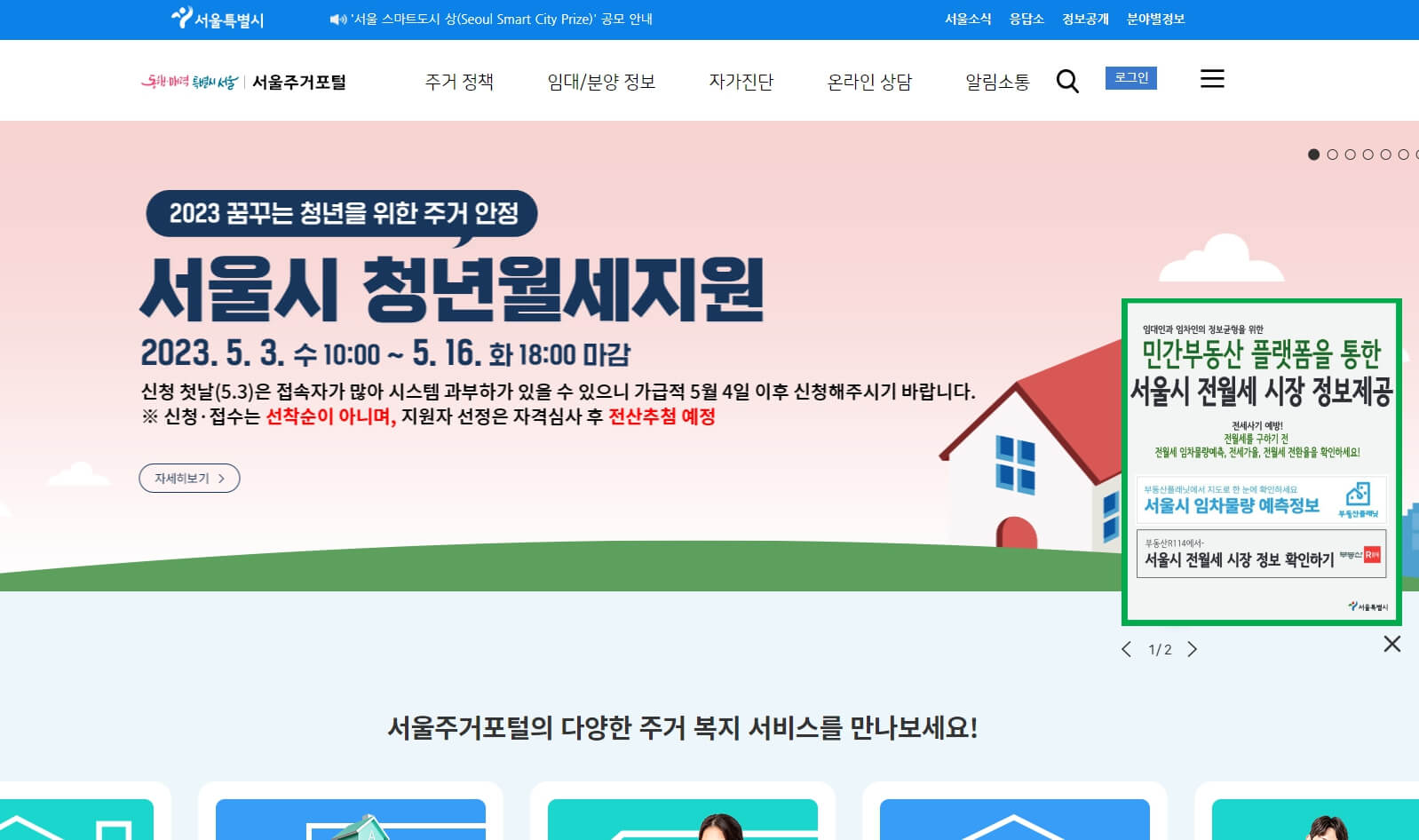 청년월세지원금 월 20만원 신청조건