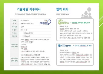 농한기 수익 아이템 건조채소 장아찌 씨앗판매 체험농장_14