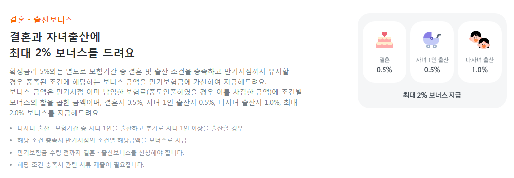 한화생명 디딤돌 저축보험 다이렉트보험