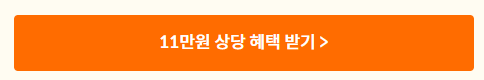 빗썸-비트코인-지급-이벤트-버튼