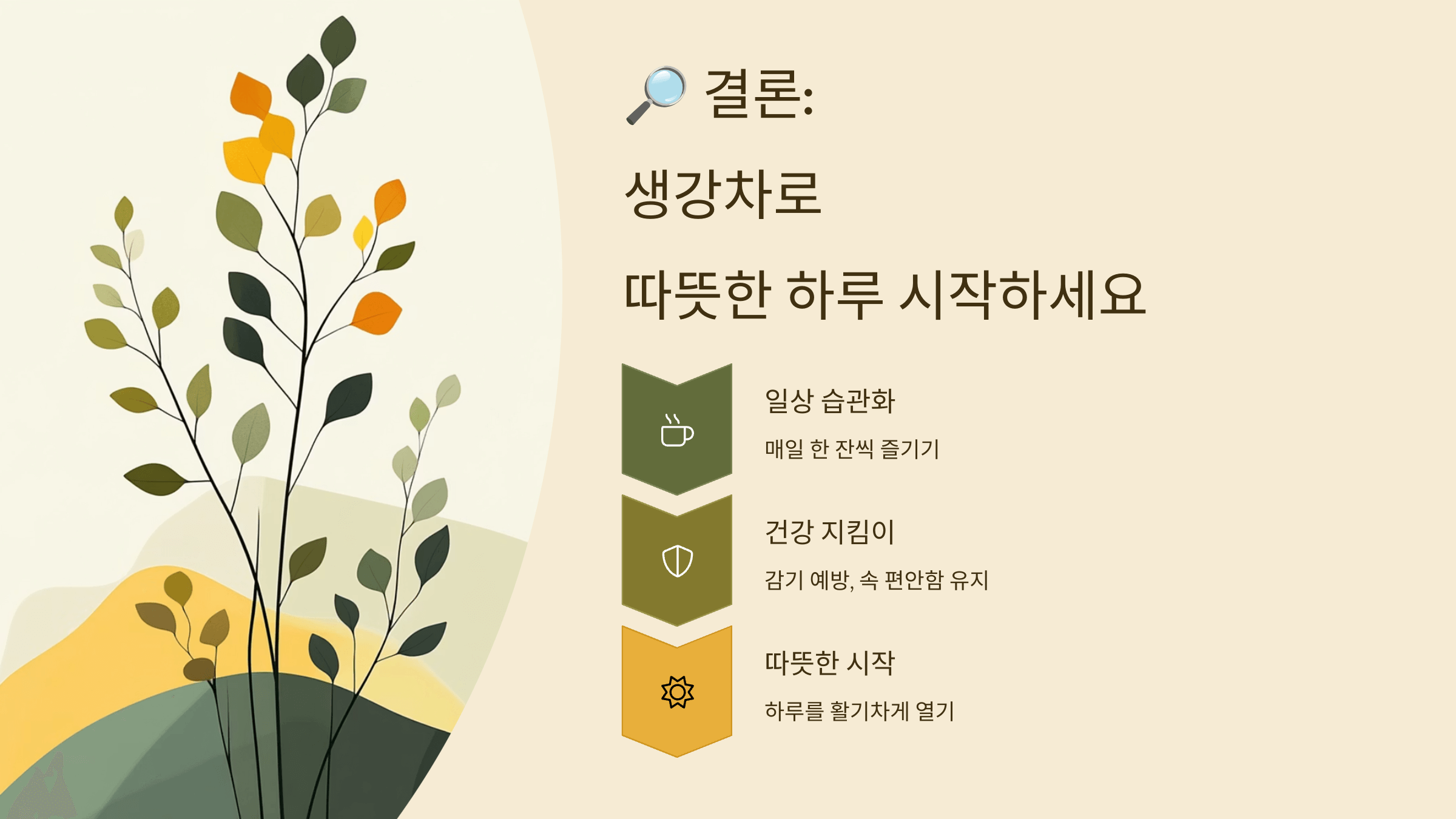 생강차 사진입니다.