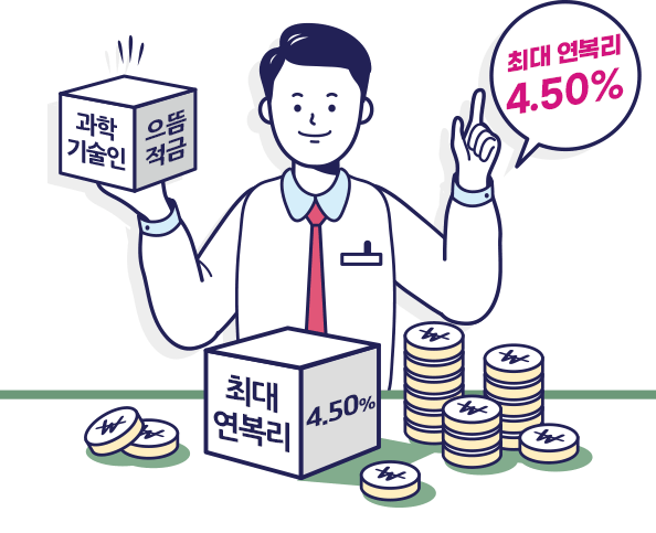 적금 (Savings)2