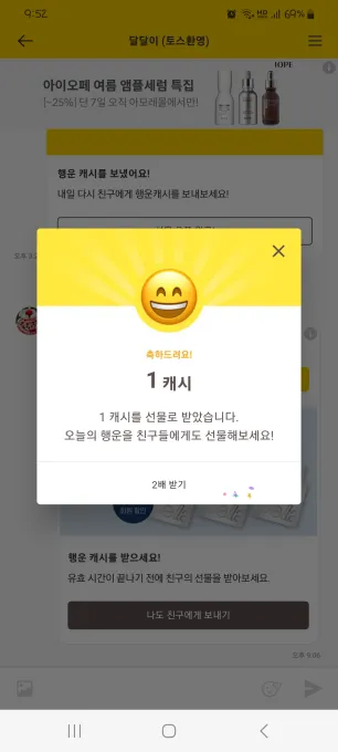 캐시톡