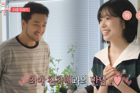 조유리 전참시 출연 관련사진