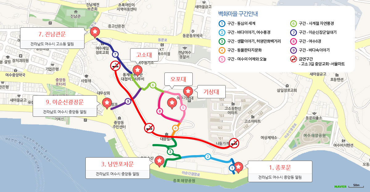 당일치기 여수여행 추천(오동도, 고소천사벽화마을, 향일암, 돌산공원, 여수 해상케이블카)