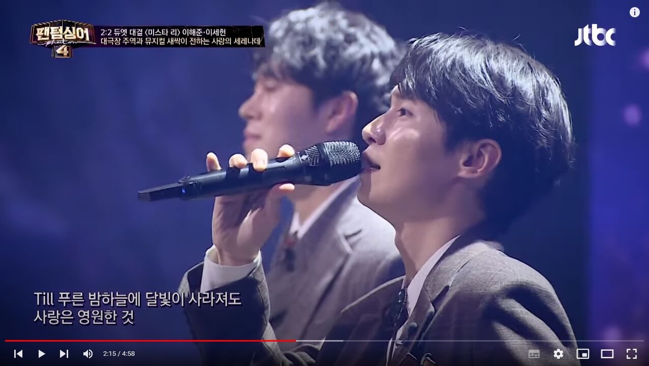 팬텀싱어4-이해준-이세헌-본선-2라운드