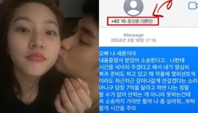김수현&middot;김새론, 열애설부터 충격적인 비보까지 - 사실과 루머 총정리