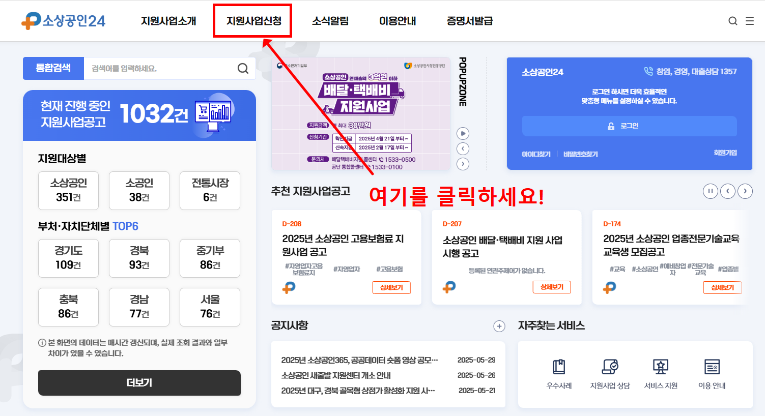 경영지원금 크레딧 50만원 지원 언제? 신청방법 상세보기