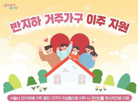 반지하썸네일