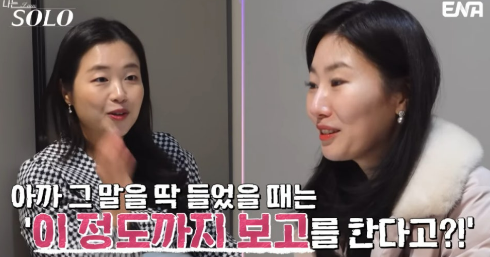 나는 솔로 26기 정숙