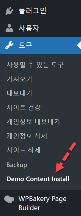 워드프레스 NotaCorda 테마 데모 설치 방법