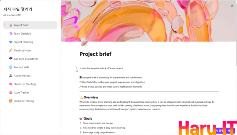 MS Loop 서식 갤러리