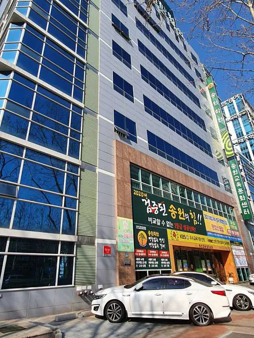송원학원