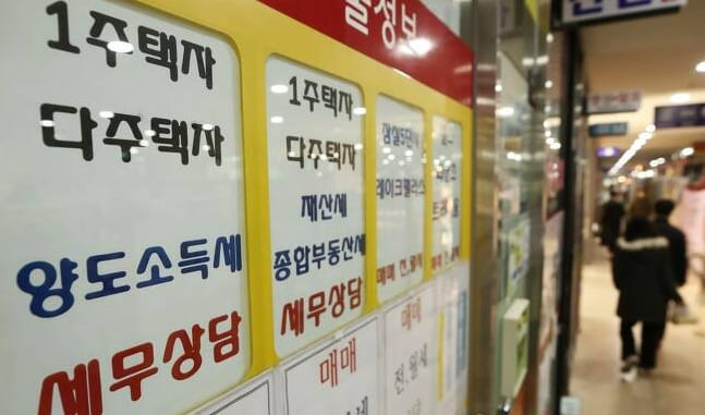 종합부동산세&#44; 주택 수에서 상속주택 빼는 방안 추진