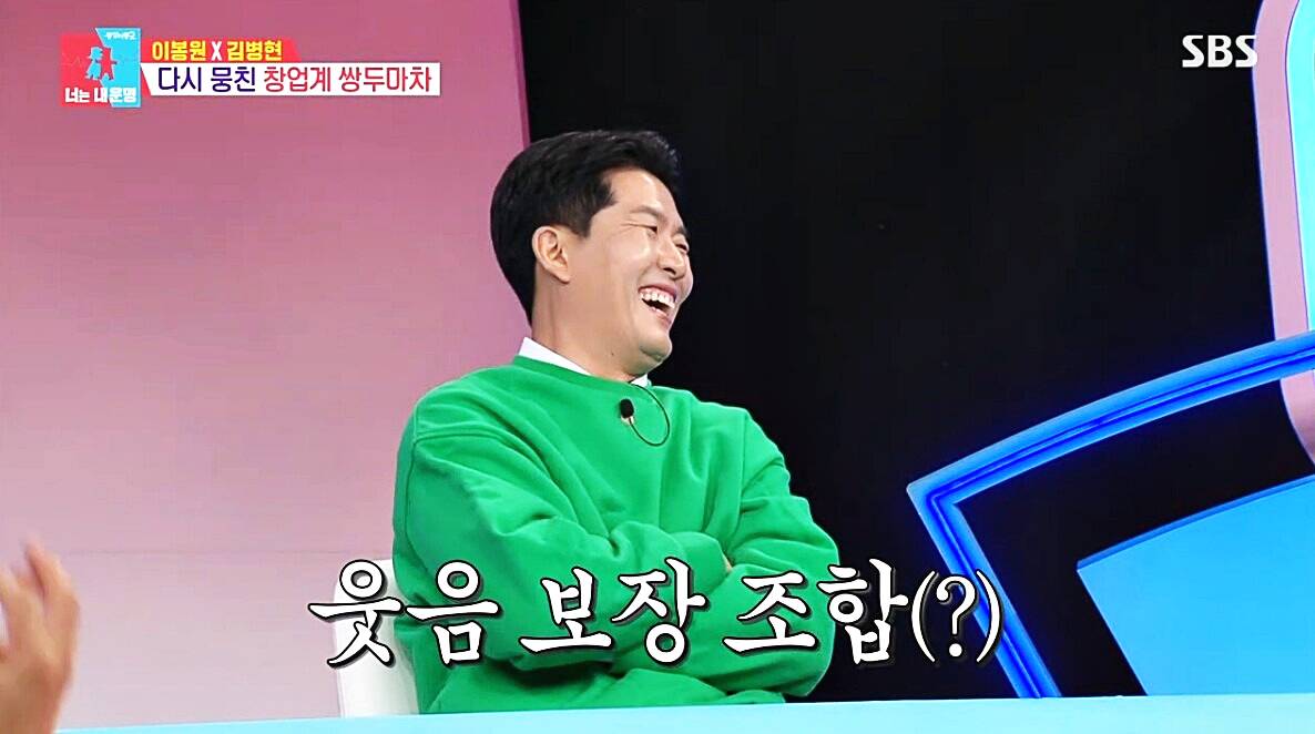 김병현-소세지
