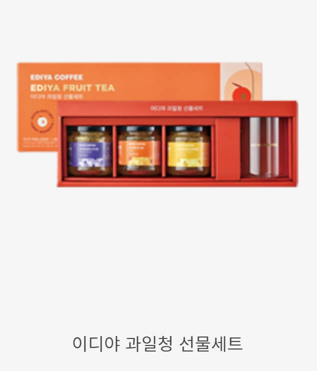 이디야 과일청 선물세트