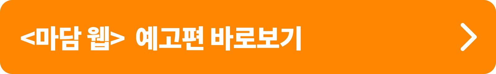 마담 웹 예고편