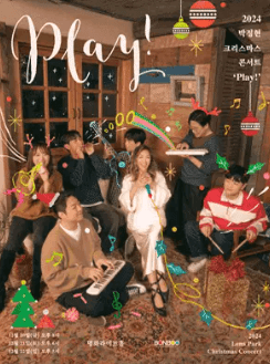 박정현-콘서트-포스터