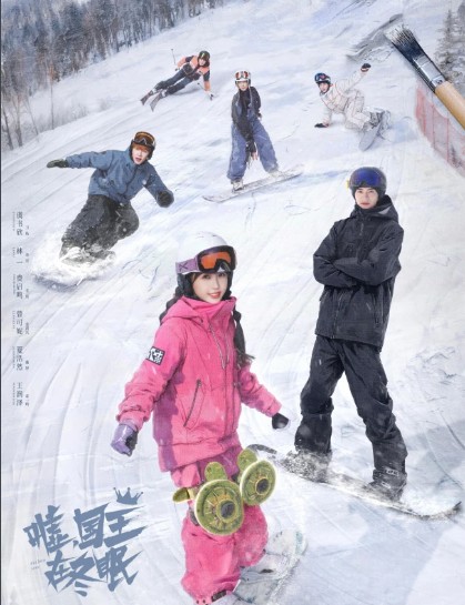 힐링 로맨스 중드 다시보기 허국왕재동면 줄거리 결말 등장인물 우서흔 임일