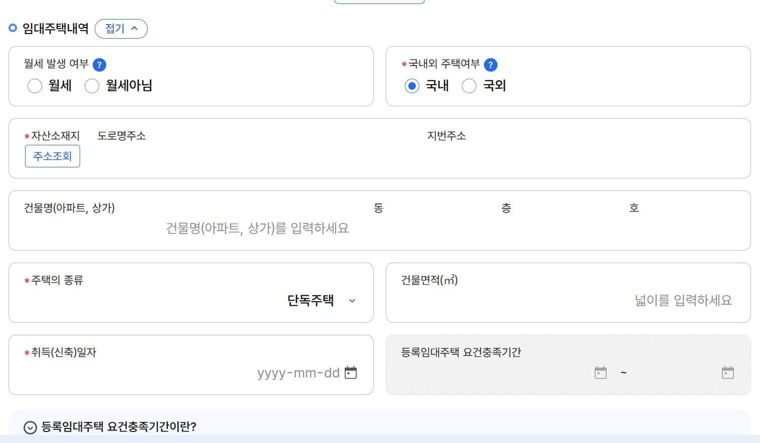 사업장현황신고방법