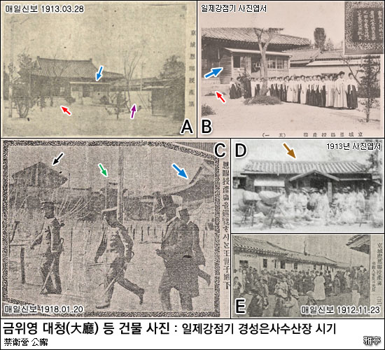 금위영(禁衛營) 신영(新營) 건물 사진 자료