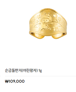 1g 돌반지 가격