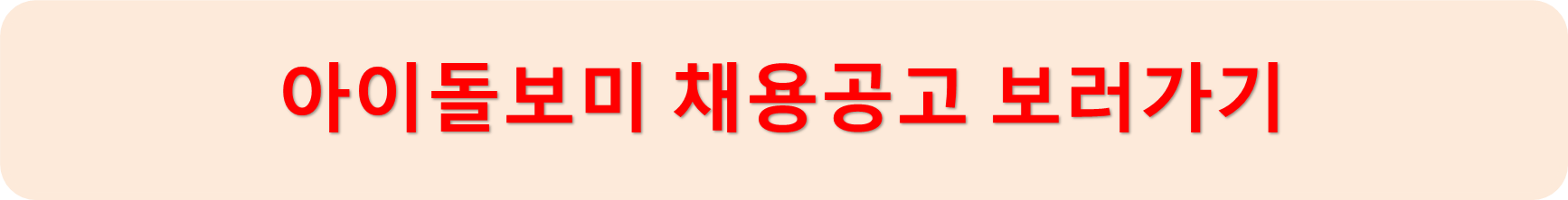 채용공고