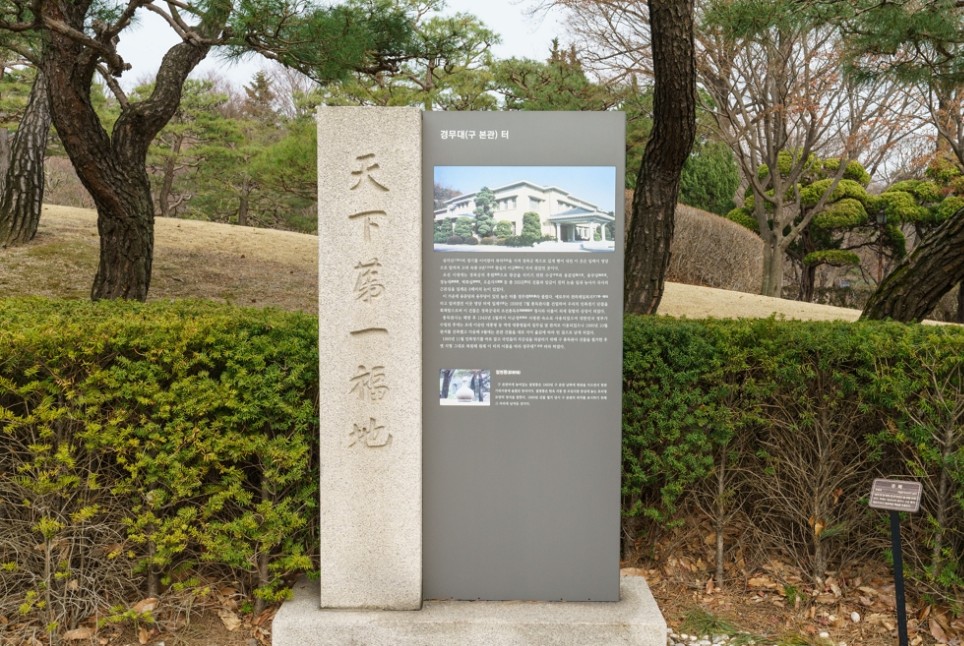 청와대 개방 예약 관람 신청 및 주차장 가는길