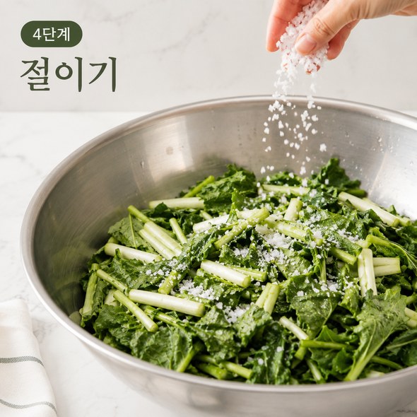 열무김치 맛있게 담그기