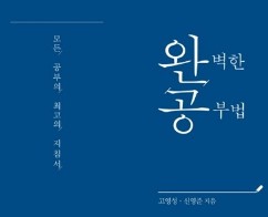완공