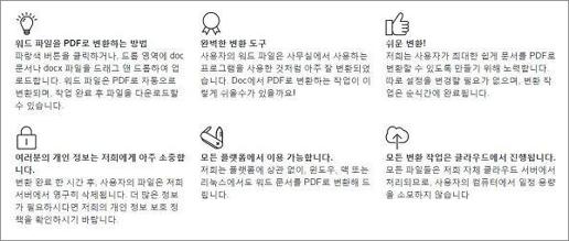 워드 파일 pdf 변환