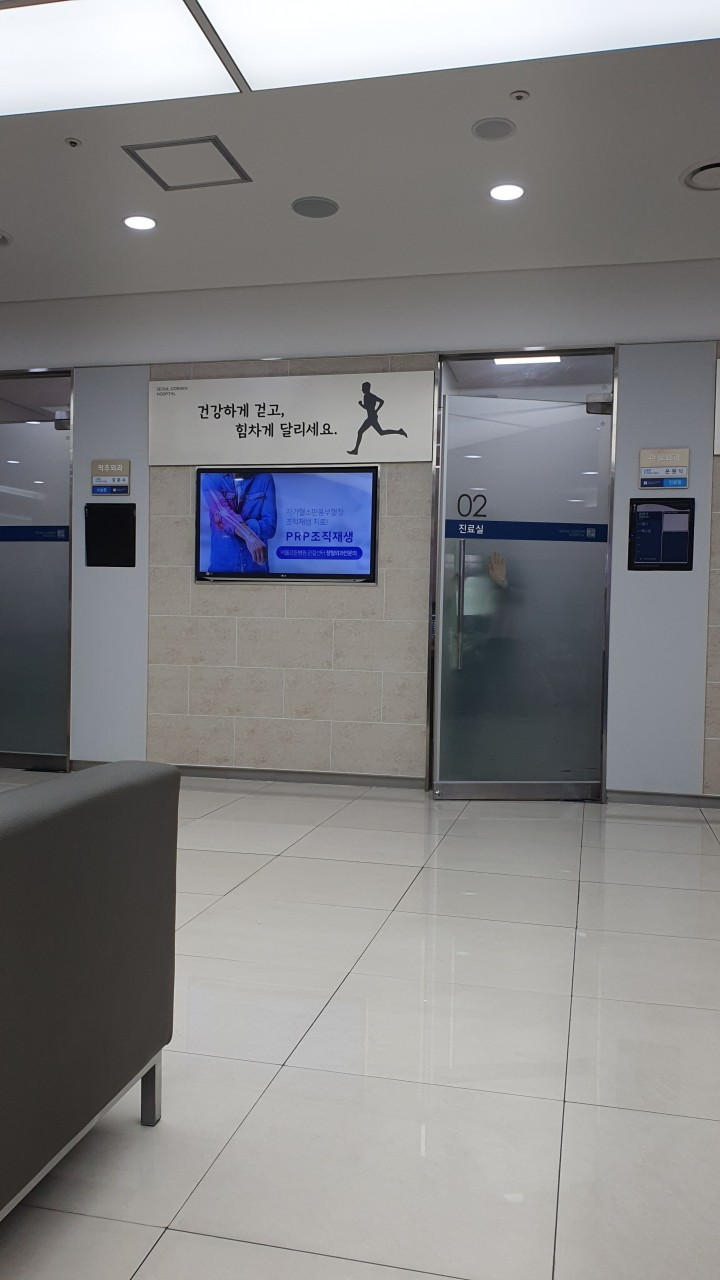 강서구 등촌3동 정형외과 유명하고 잘하는 곳 추천 TOP 5