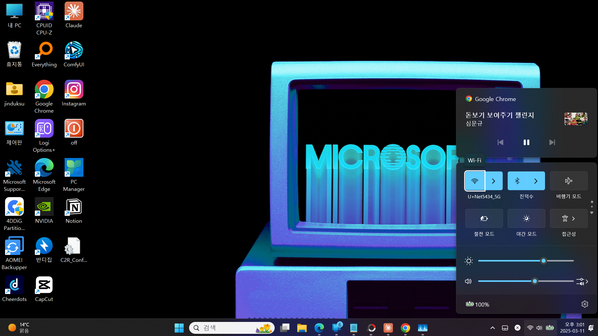 알림 센터 열기