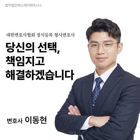 사이버범죄변호사