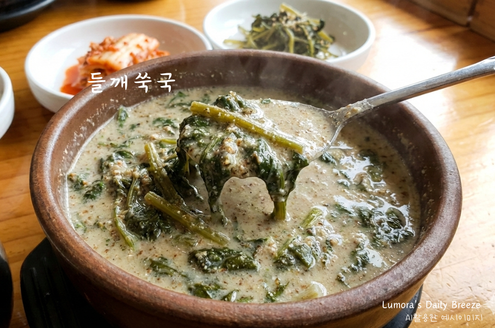 쑥을 활용한 음식 중 들깨쑥국 이미지