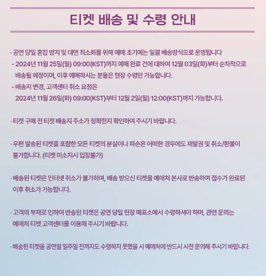 조용필 20집 발매 기념 콘서트 조용필＆위대한탄생 할인 예매