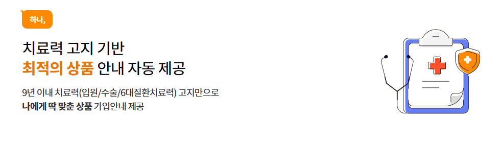 현대 해상 간병인 보험