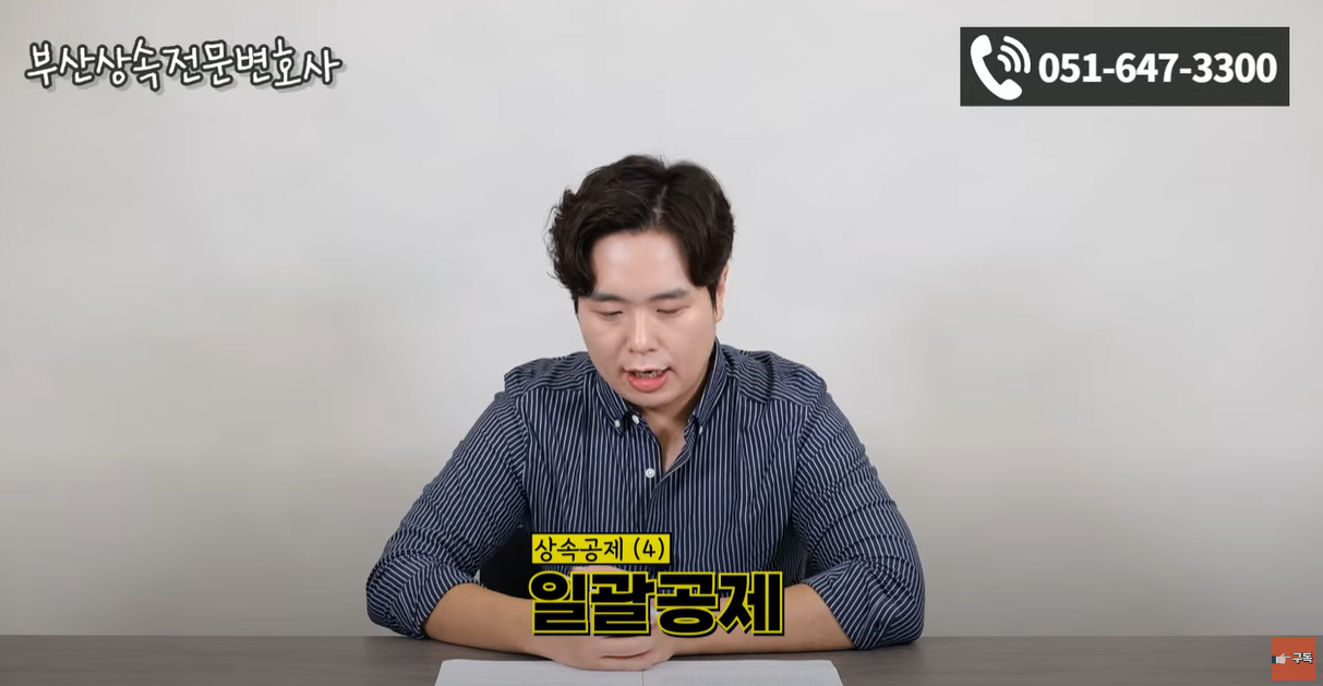 일괄공제