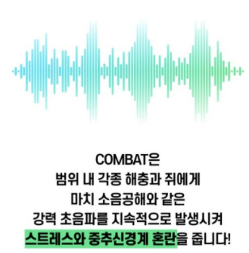  해충 바퀴벌레 없애는 약 해충 법 등 추천 BEST 5 - 머레이 해충 퇴치키