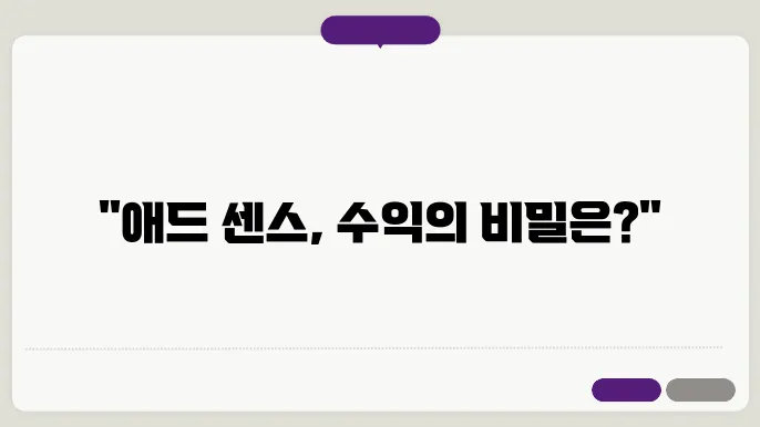 티스토리 애드 센스 신청