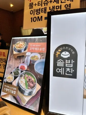 대전 신세계백화점 맛집 솥밥예찬에서_24