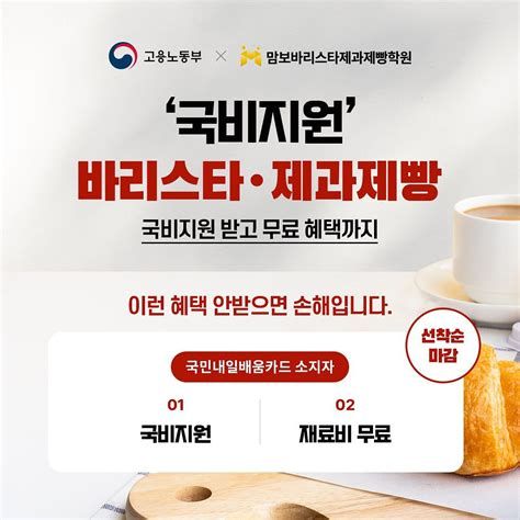 제과 제빵 자격증 학원