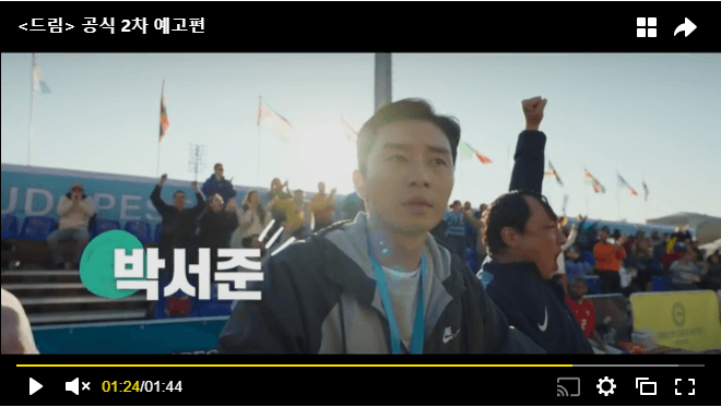 넷플릭스 영화 드림 스틸 샷