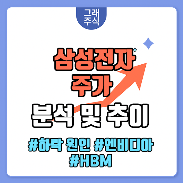 삼성전자 주가 전망