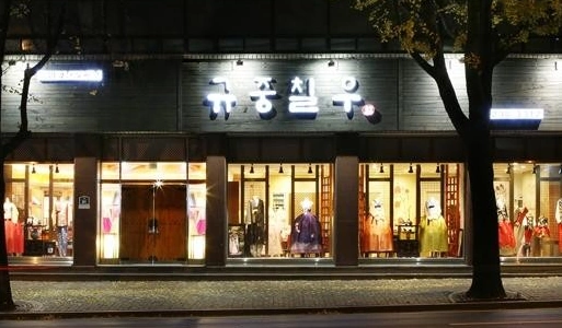 수원 규중칠우