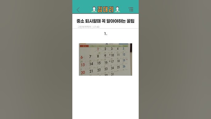 퇴사 후 계획