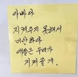 대전교사가해자학부모