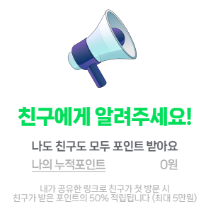 네이버 페이 왕 이벤트